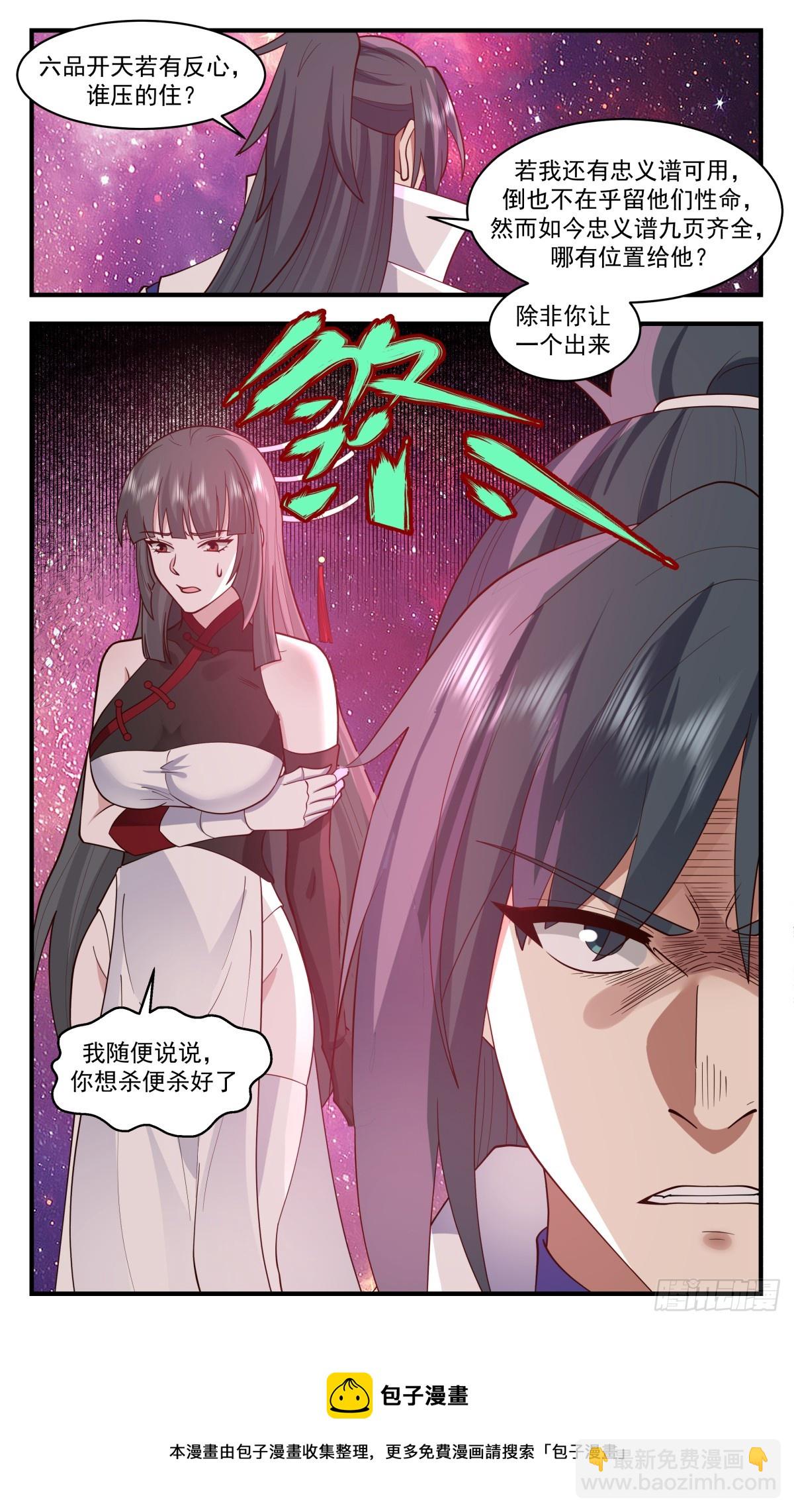 2879 无尽鏖战篇-老谋深算12