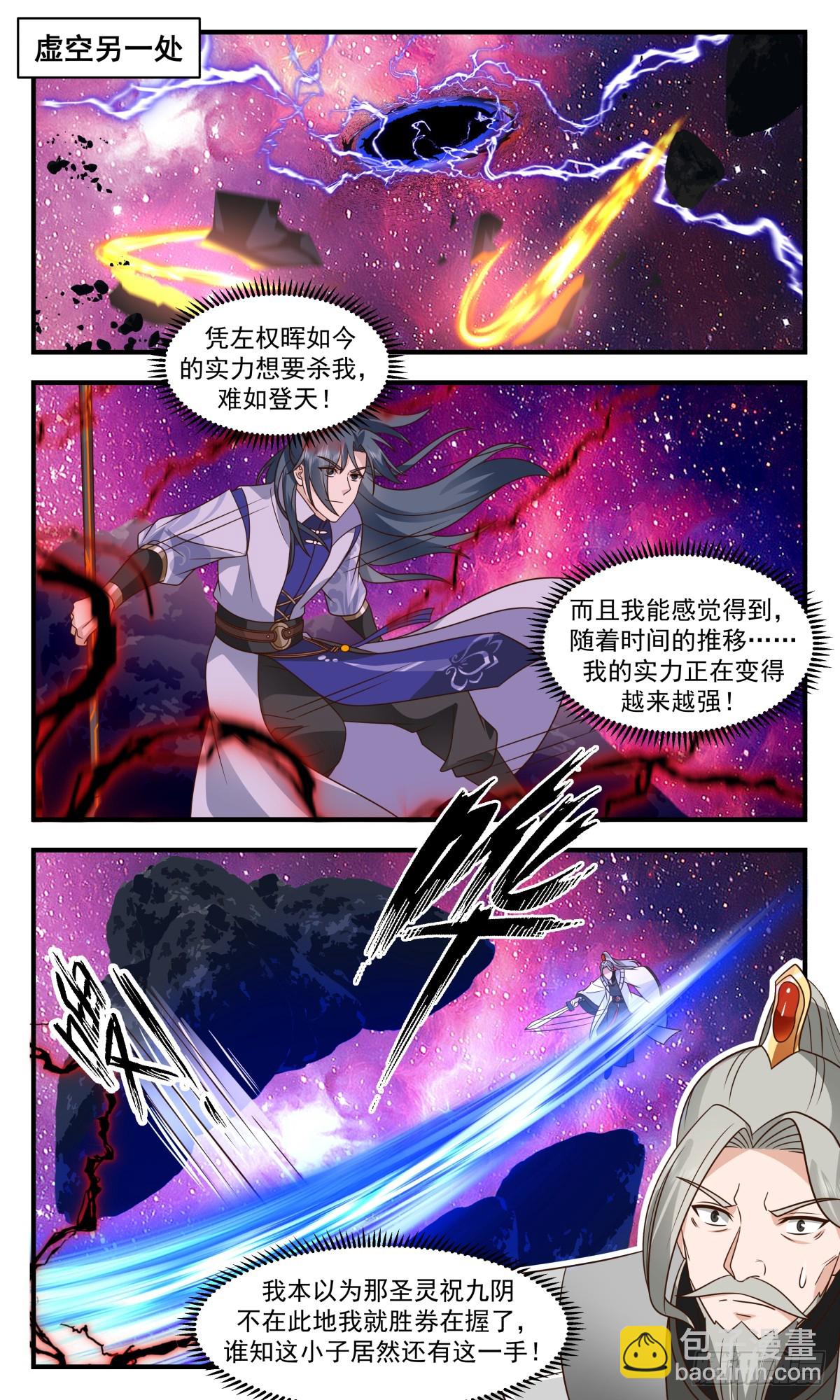 2879 无尽鏖战篇-老谋深算4