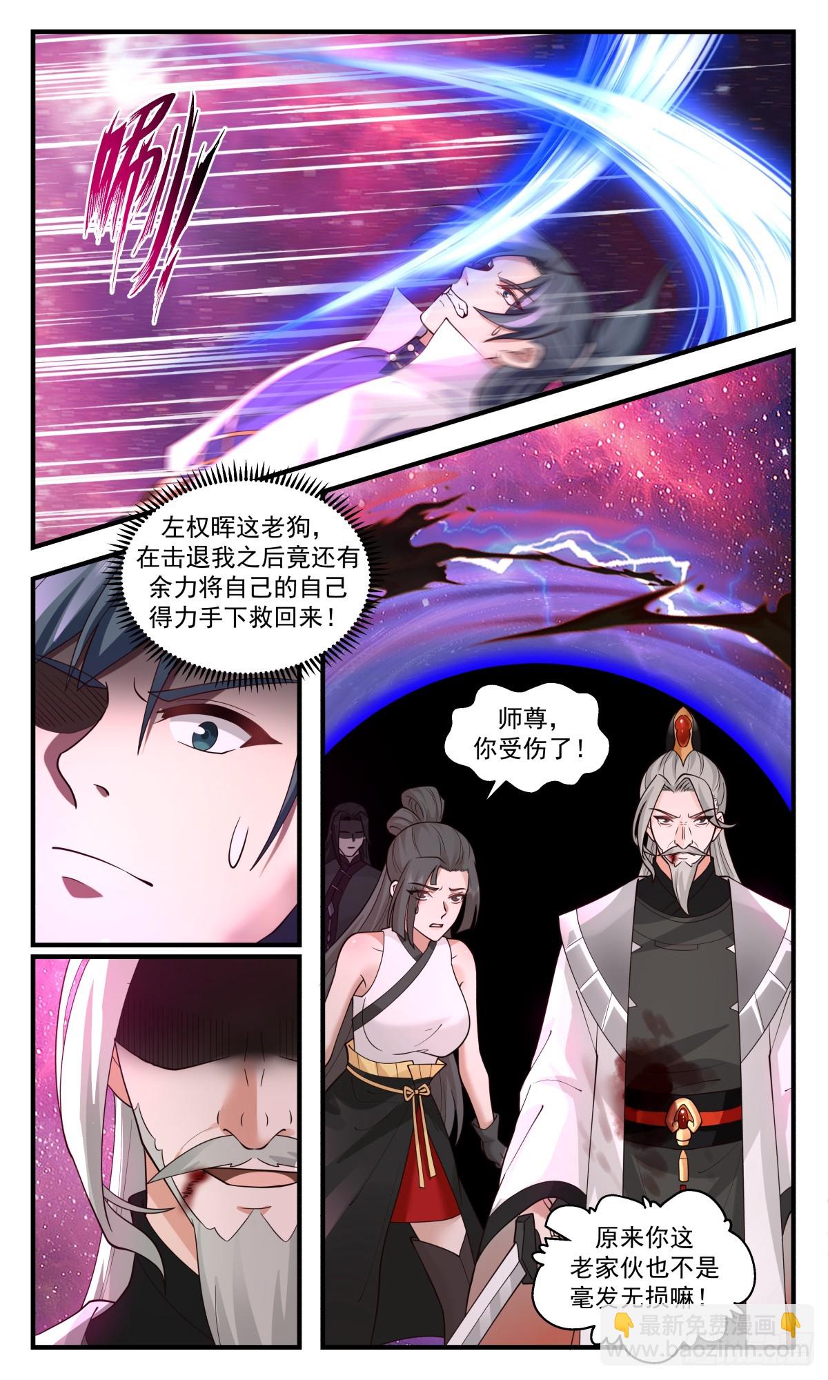 2879 无尽鏖战篇-老谋深算7