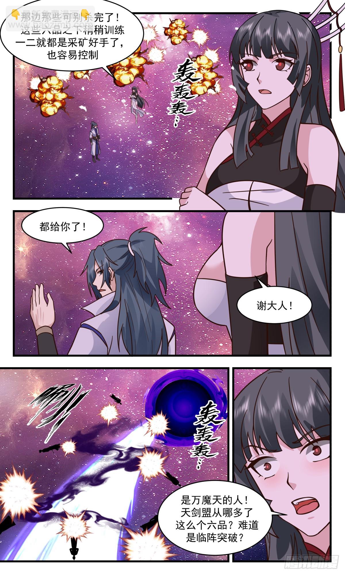 2880 无尽鏖战篇-新生大域1