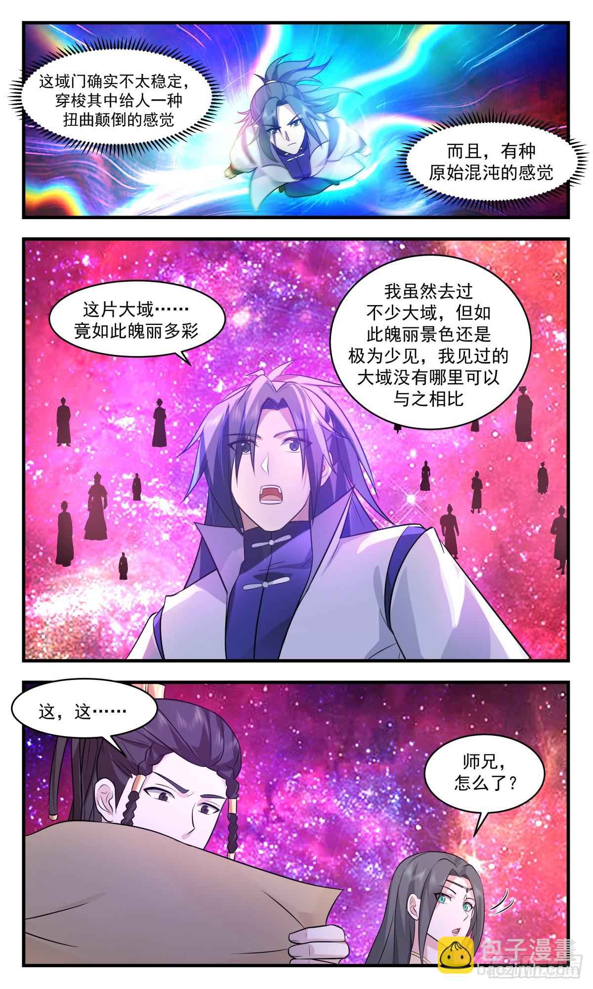 2880 无尽鏖战篇-新生大域10