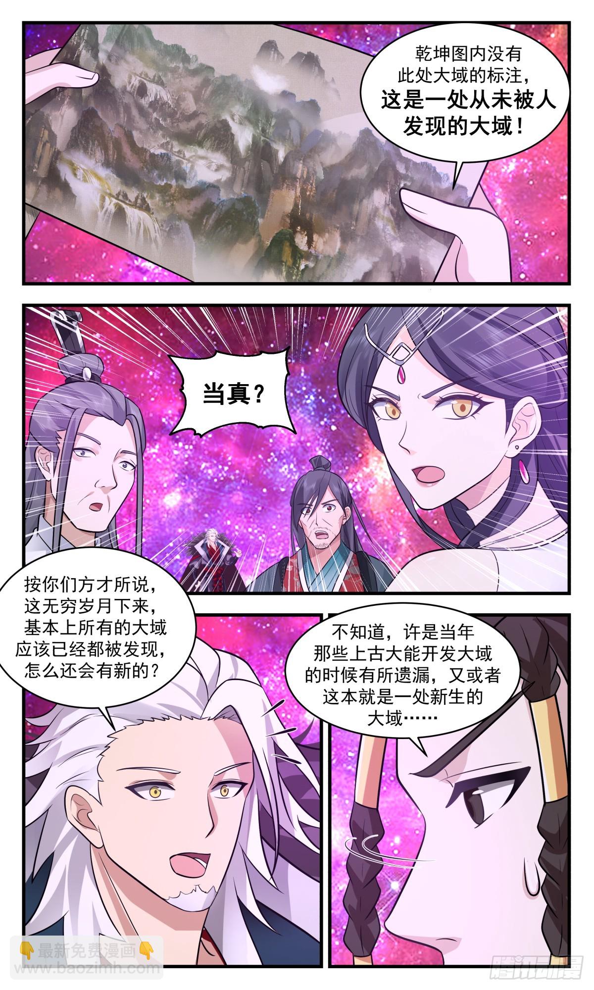 2880 无尽鏖战篇-新生大域11