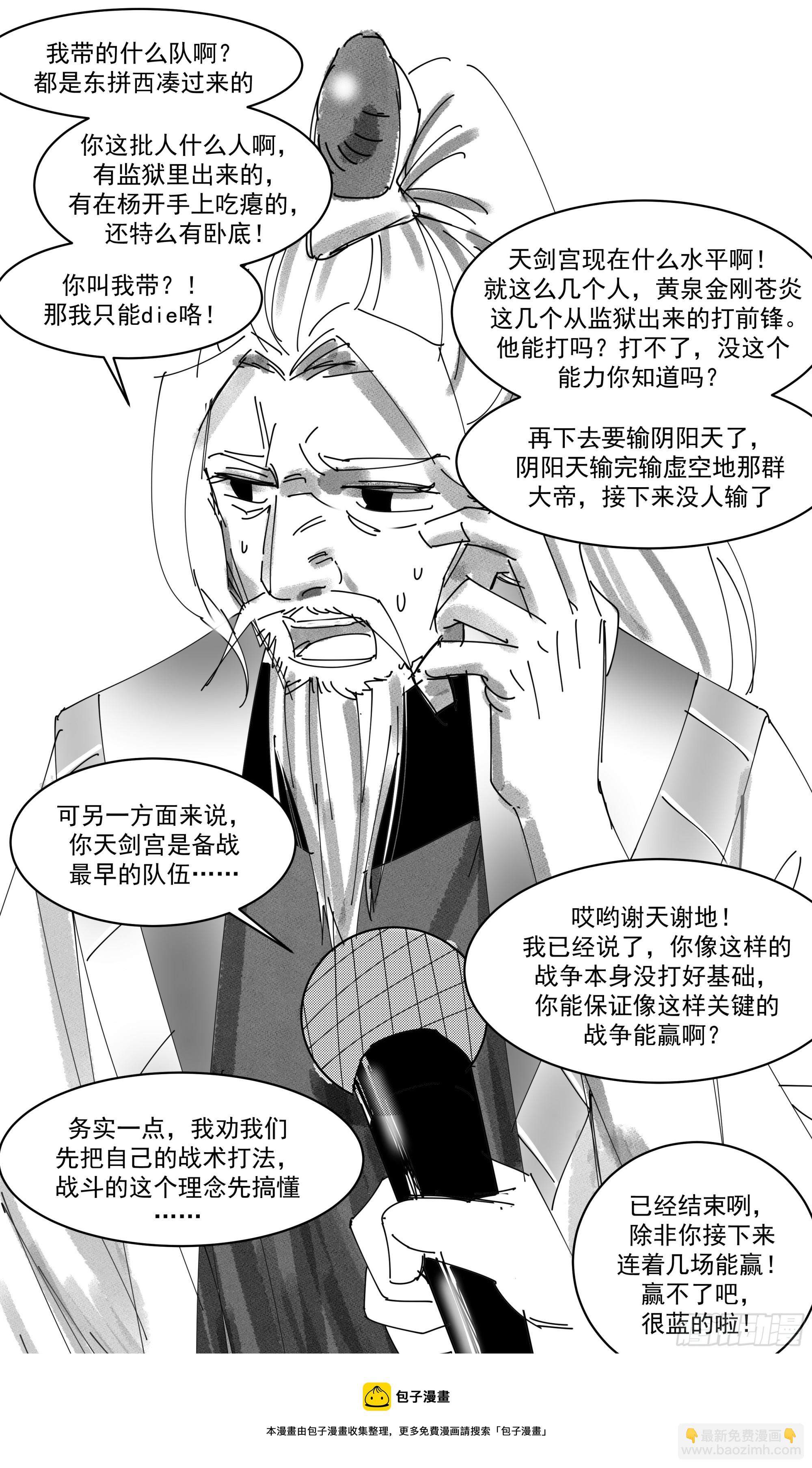 2880 无尽鏖战篇-新生大域13