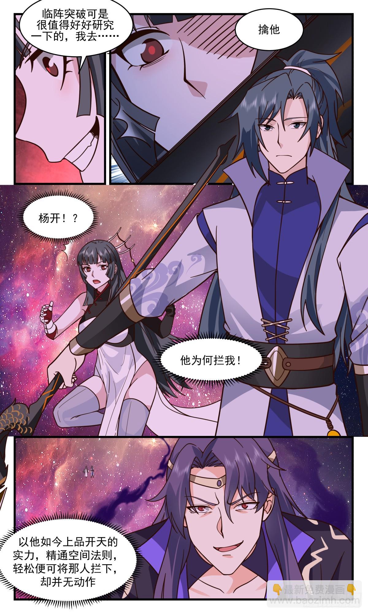 2880 无尽鏖战篇-新生大域2