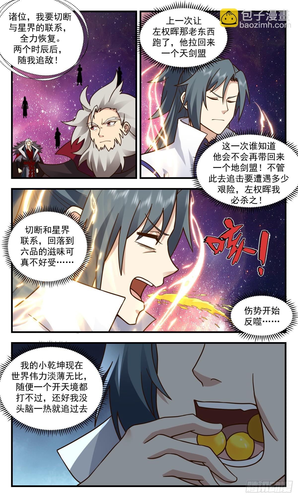 2880 无尽鏖战篇-新生大域5