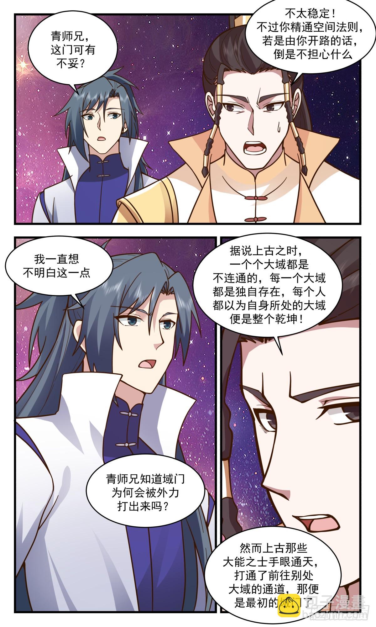 2880 无尽鏖战篇-新生大域8