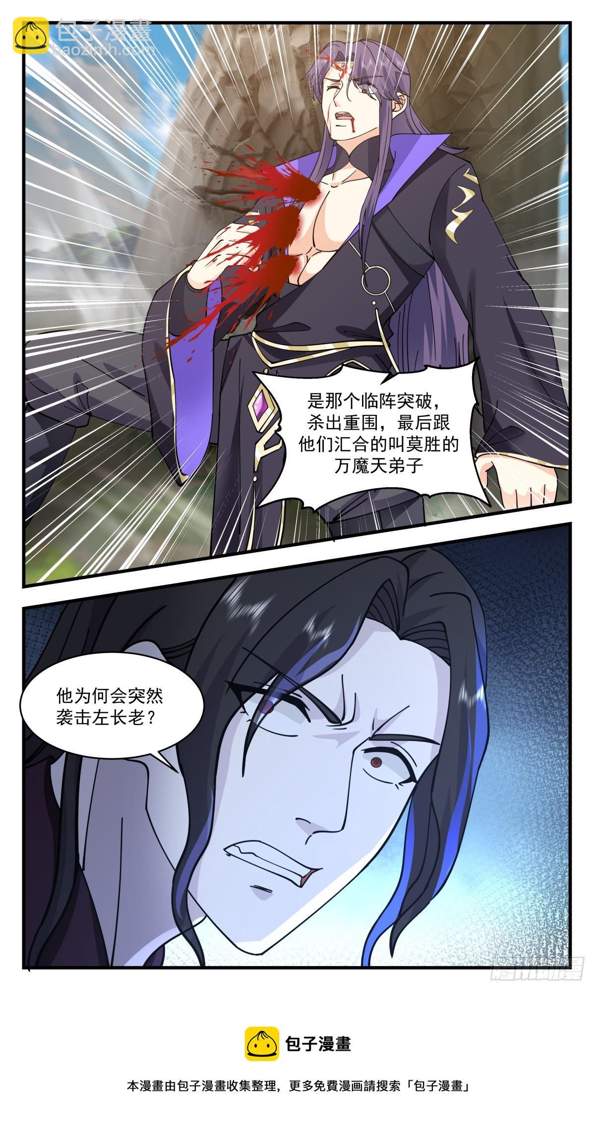 2881 无尽鏖战篇-必遭天谴12