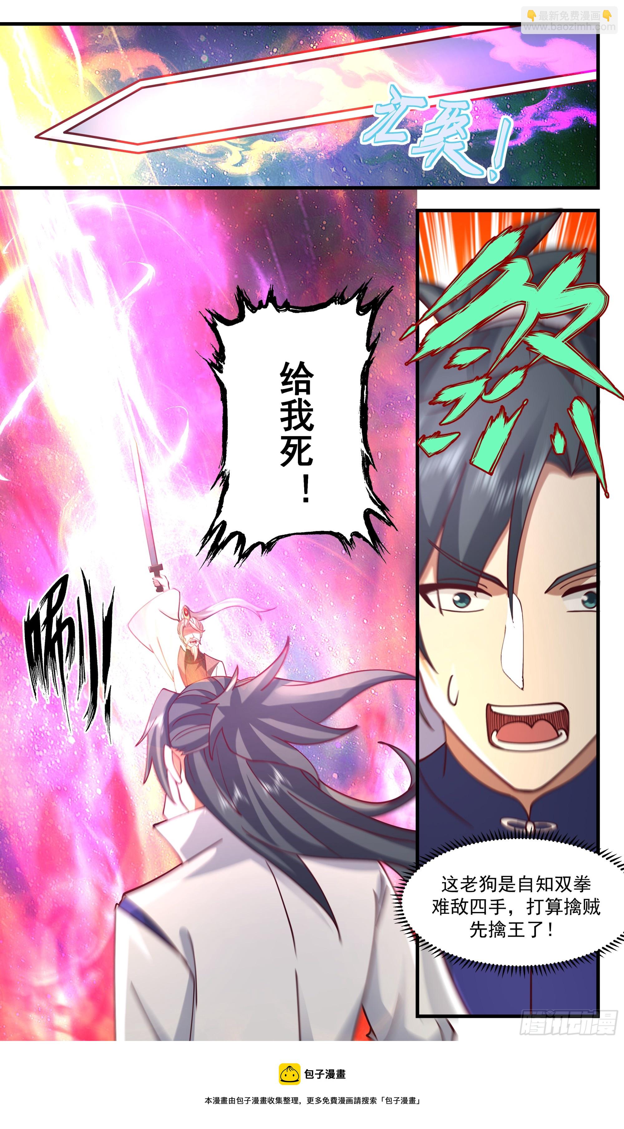 2882 无尽鏖战篇-擒贼先擒王12