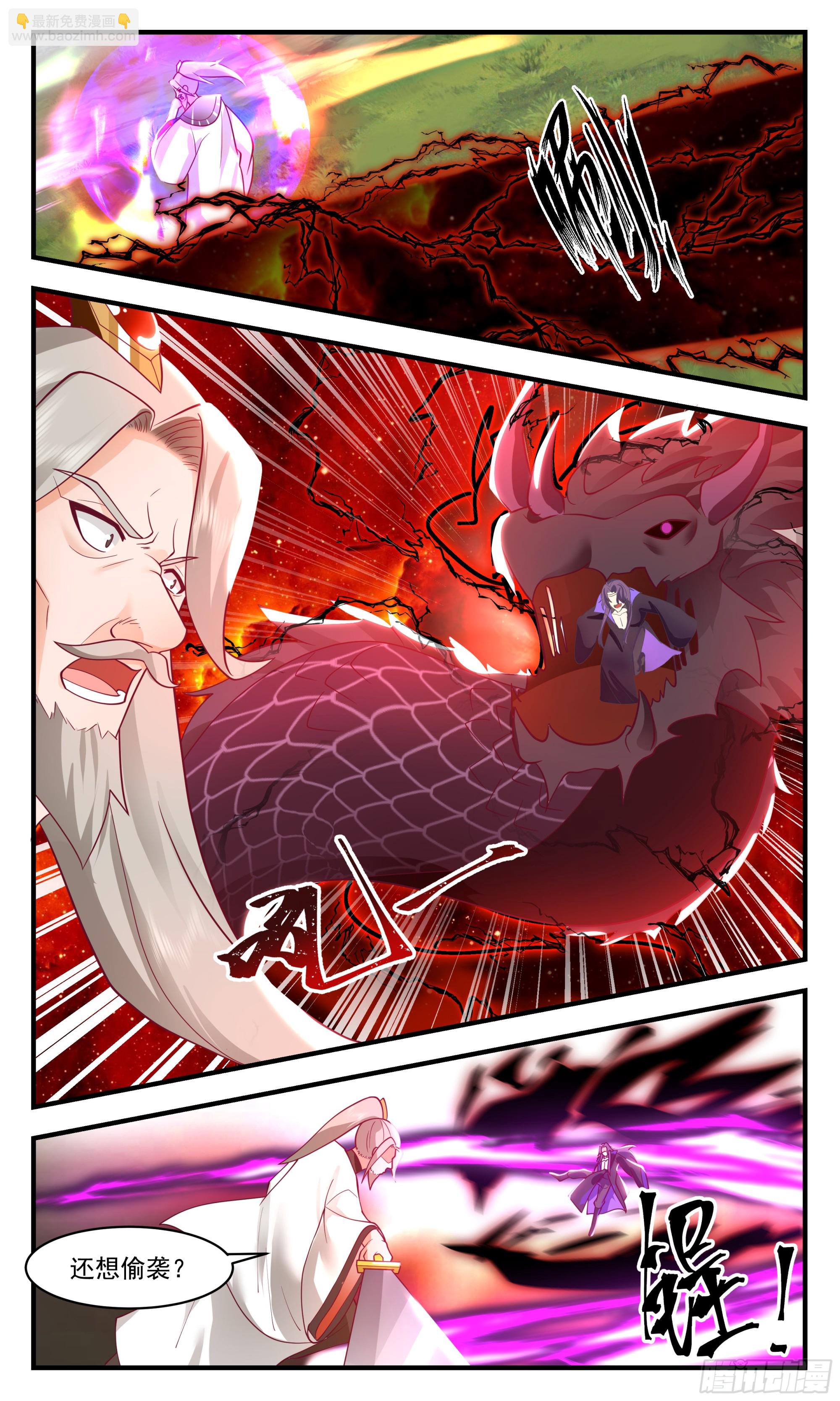 2882 无尽鏖战篇-擒贼先擒王5