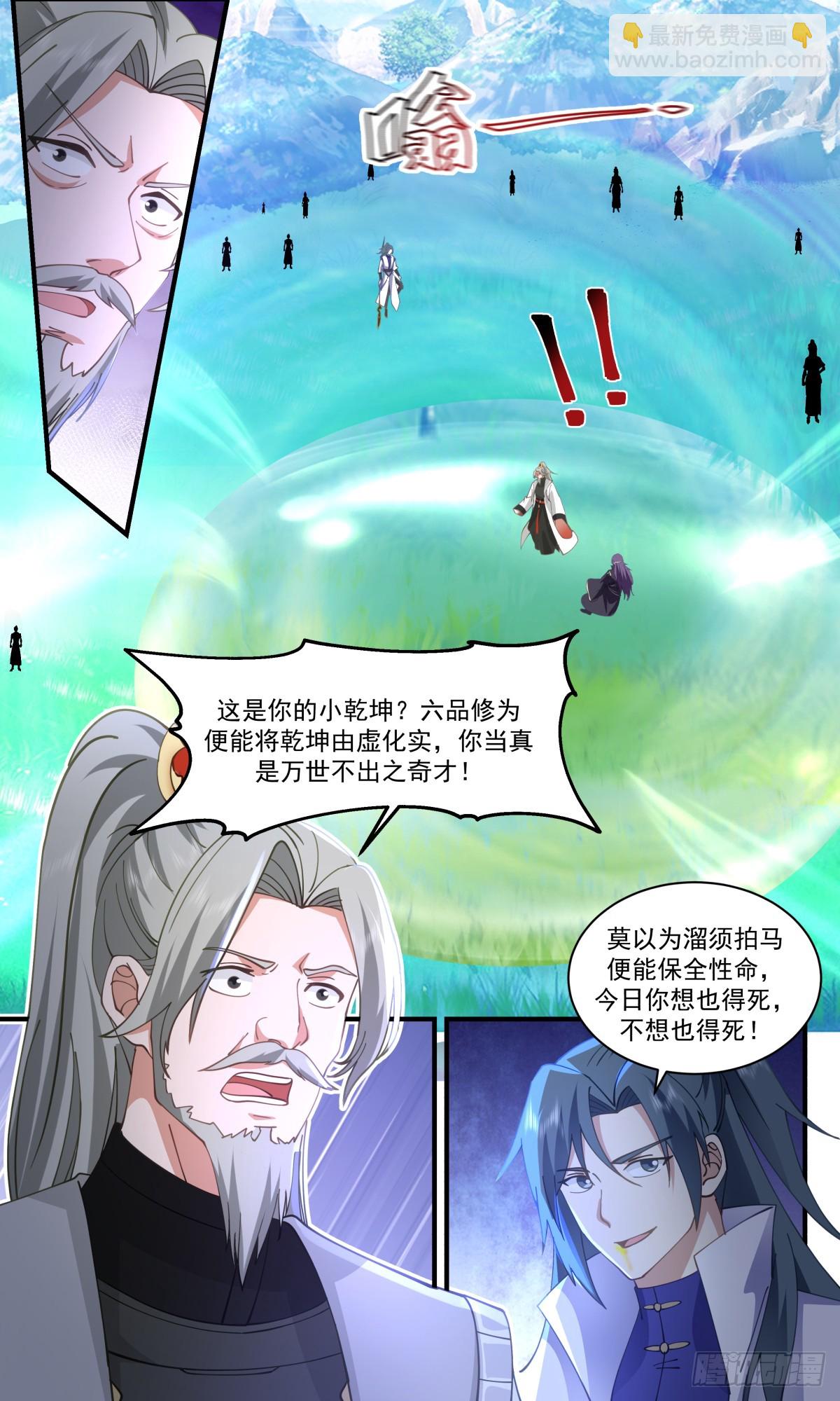 2884 无尽鏖战篇-内外乾坤10