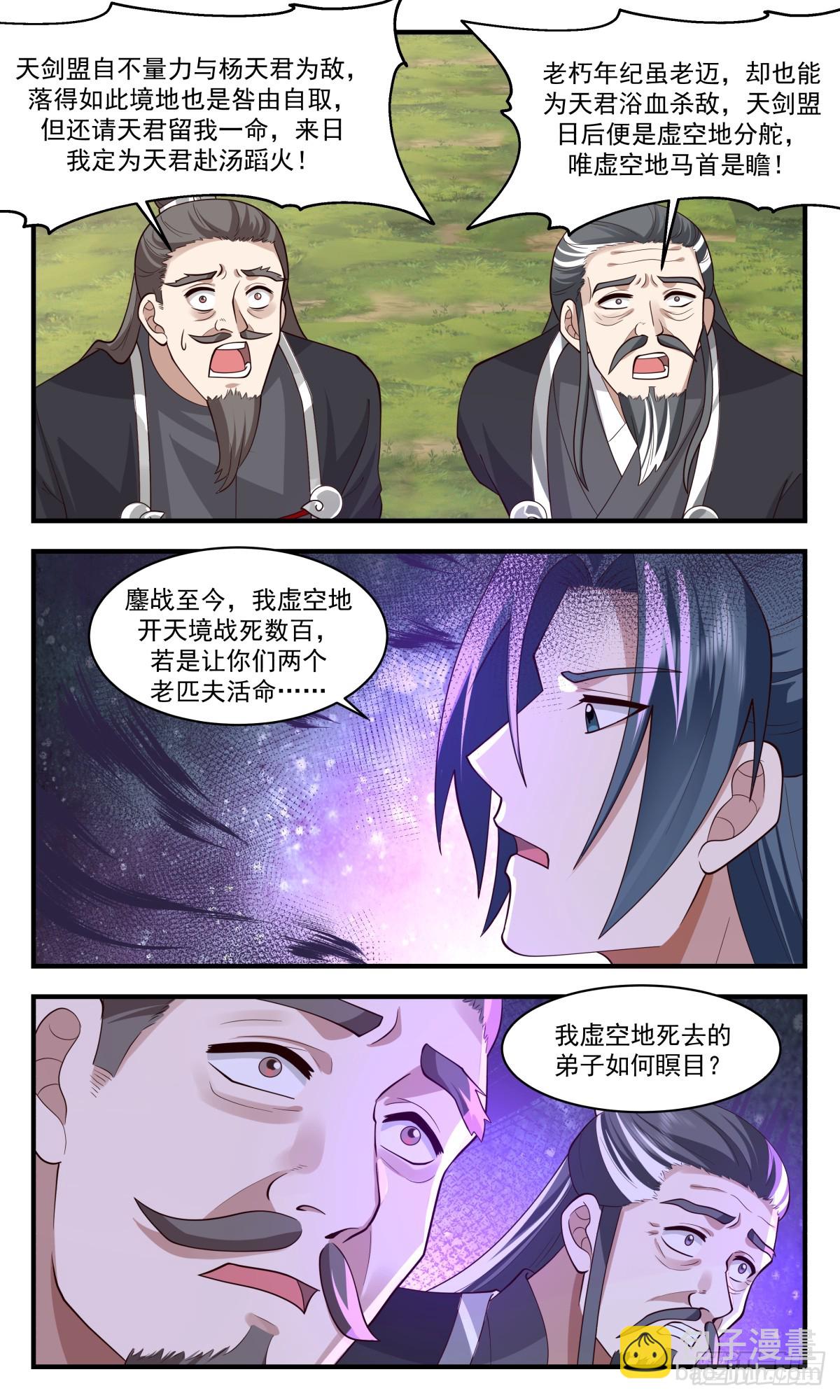 2885 无尽鏖战篇-捅破大天6