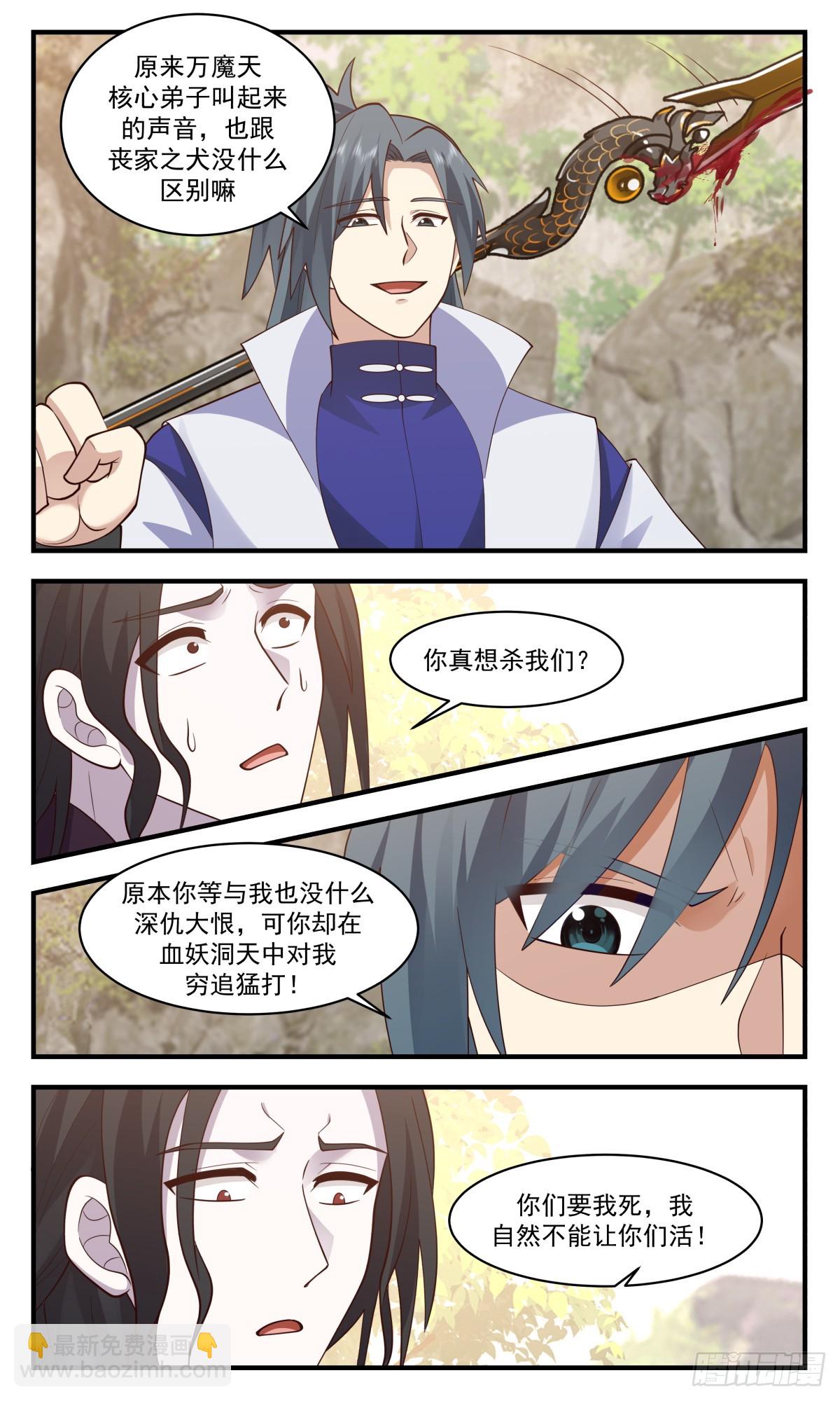 2885 无尽鏖战篇-捅破大天8