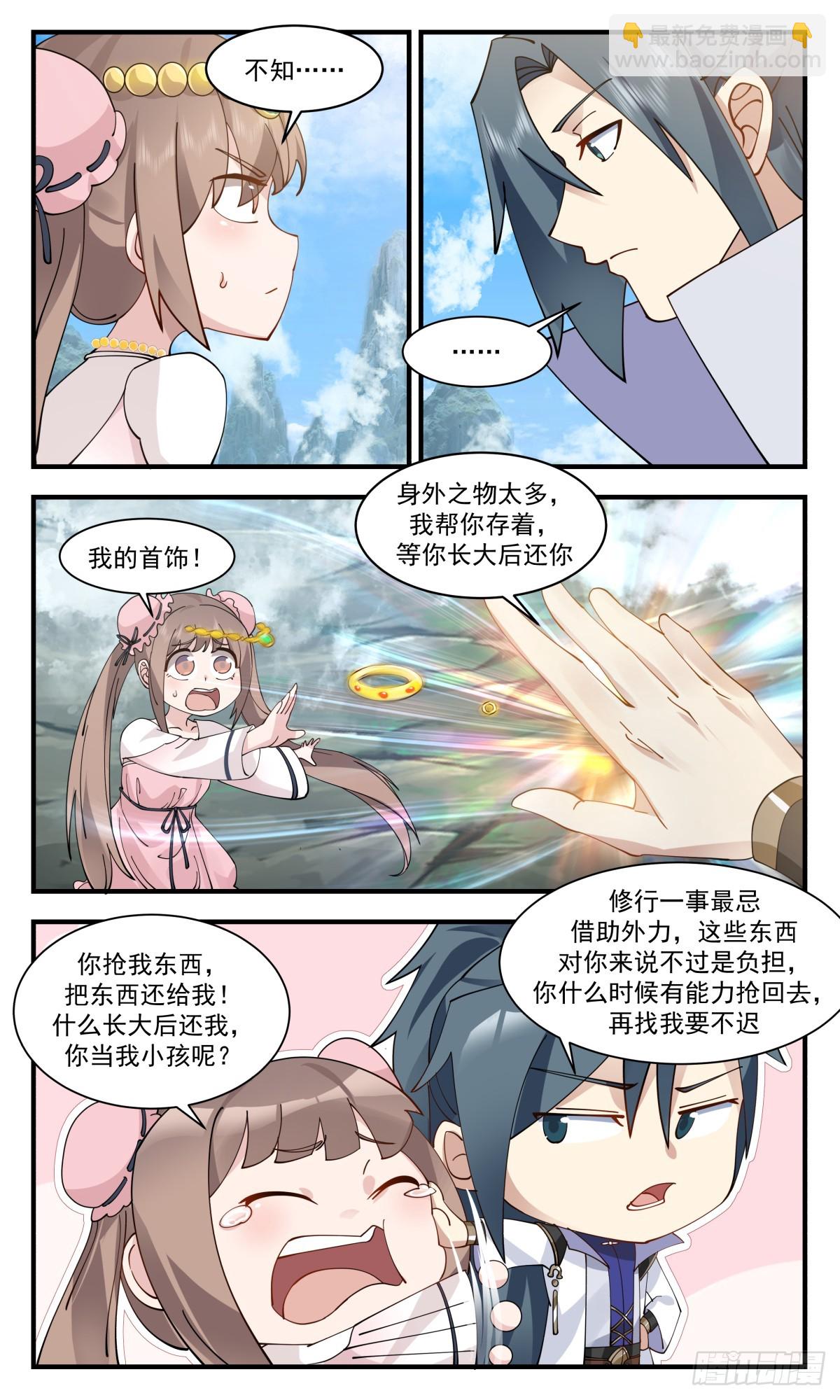 2918 重返破碎天篇-家有徒弟初长成2