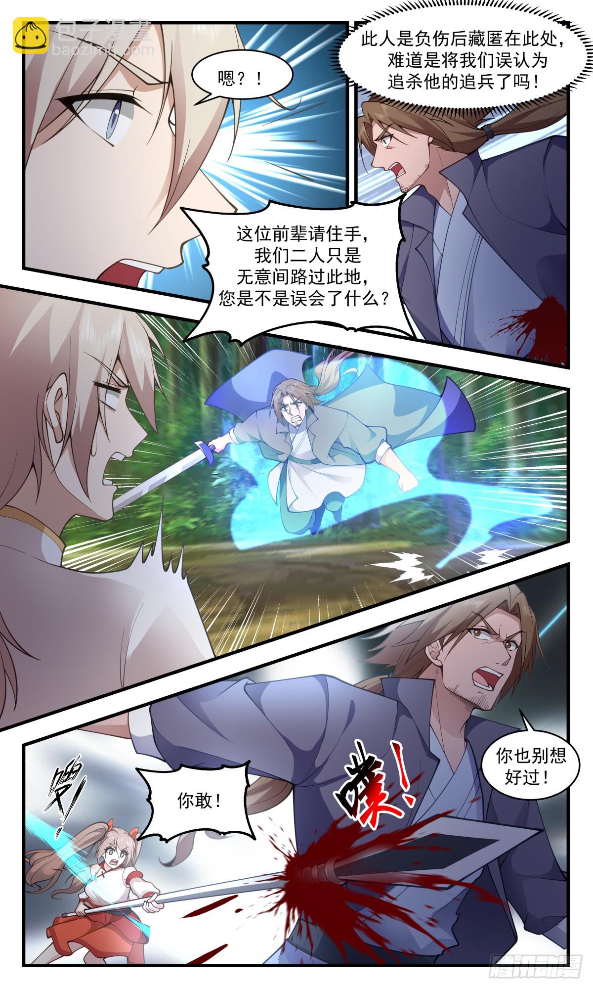 2921 重返破碎天篇-阖家团圆10