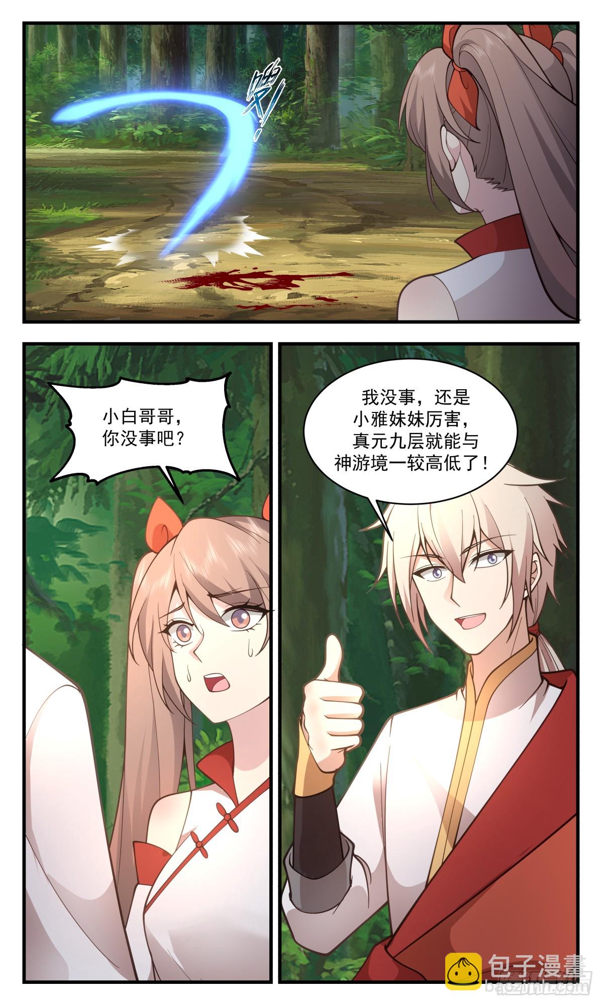 2921 重返破碎天篇-阖家团圆11