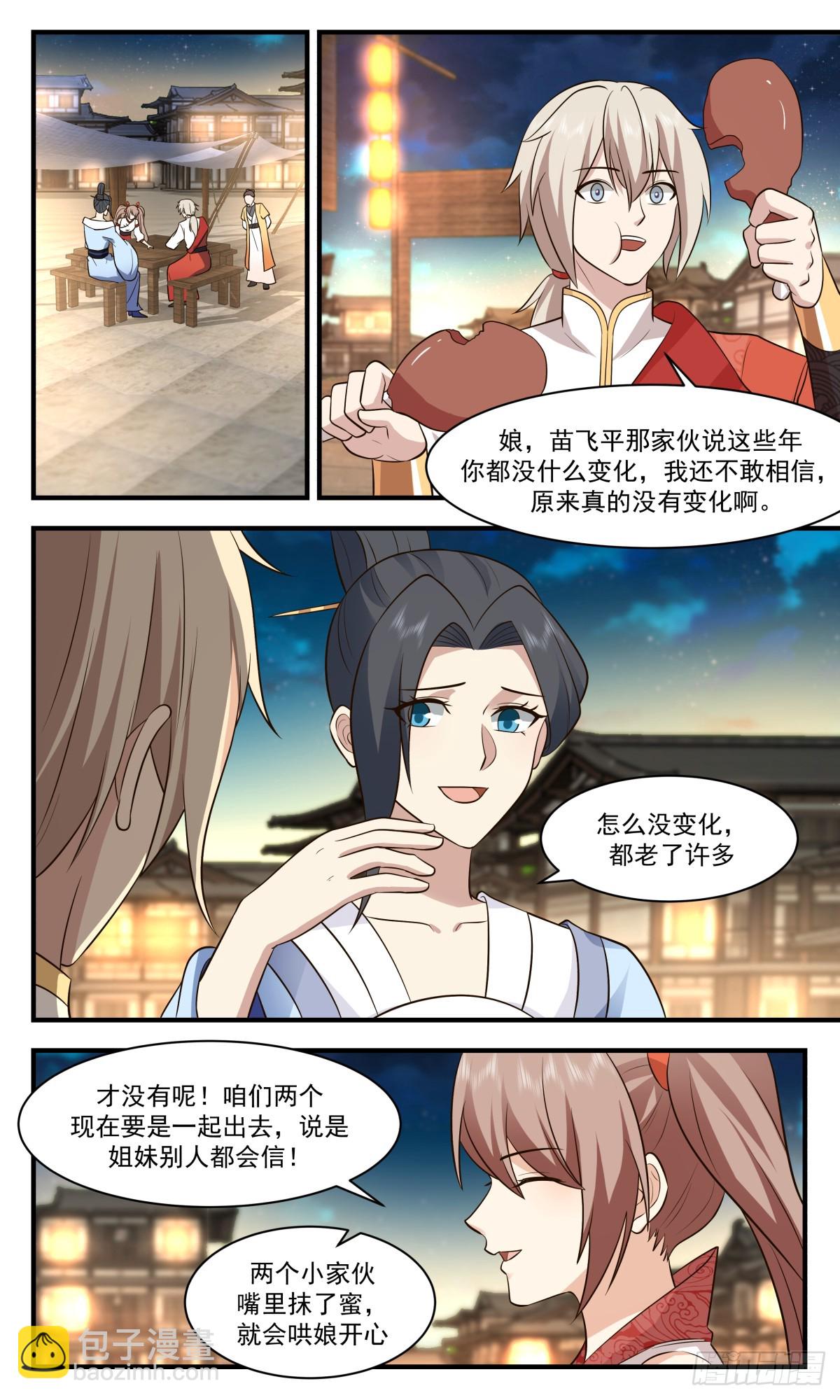 2921 重返破碎天篇-阖家团圆2