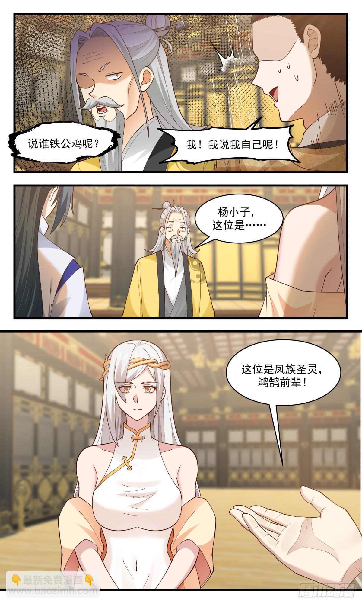 2934 重返破碎天篇-造化神炉2