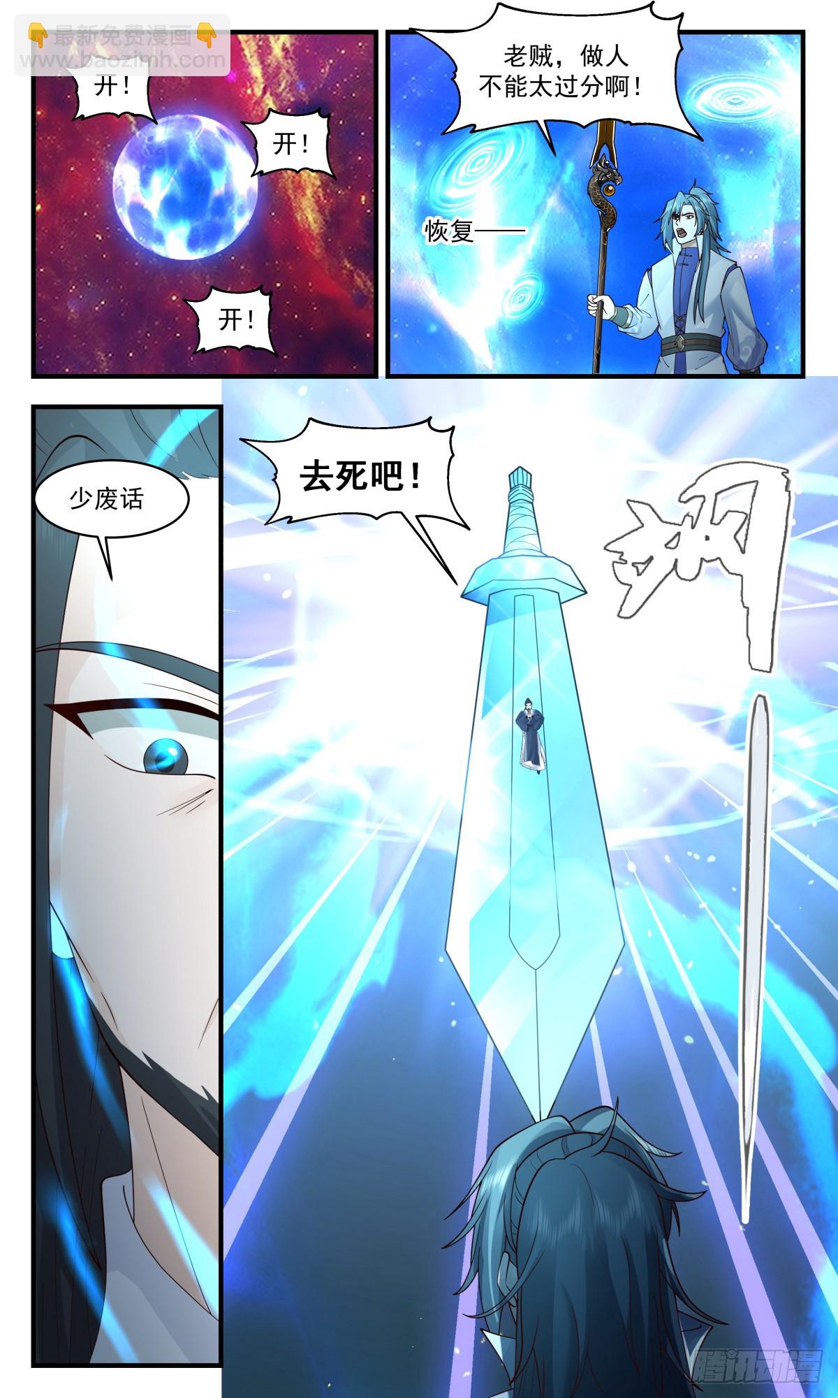 2944 墨族初现篇-图穷匕见10