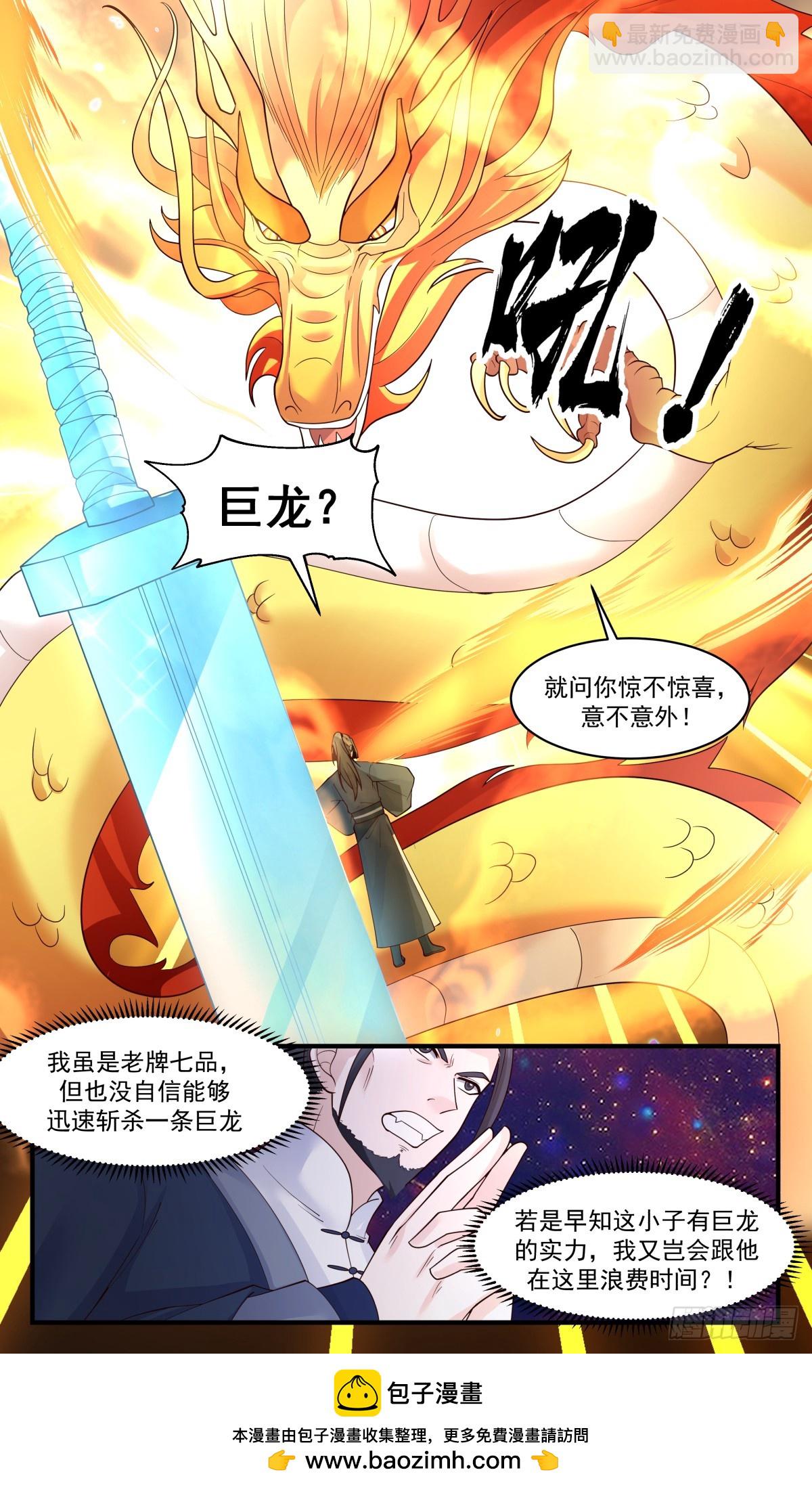 2944 墨族初现篇-图穷匕见12