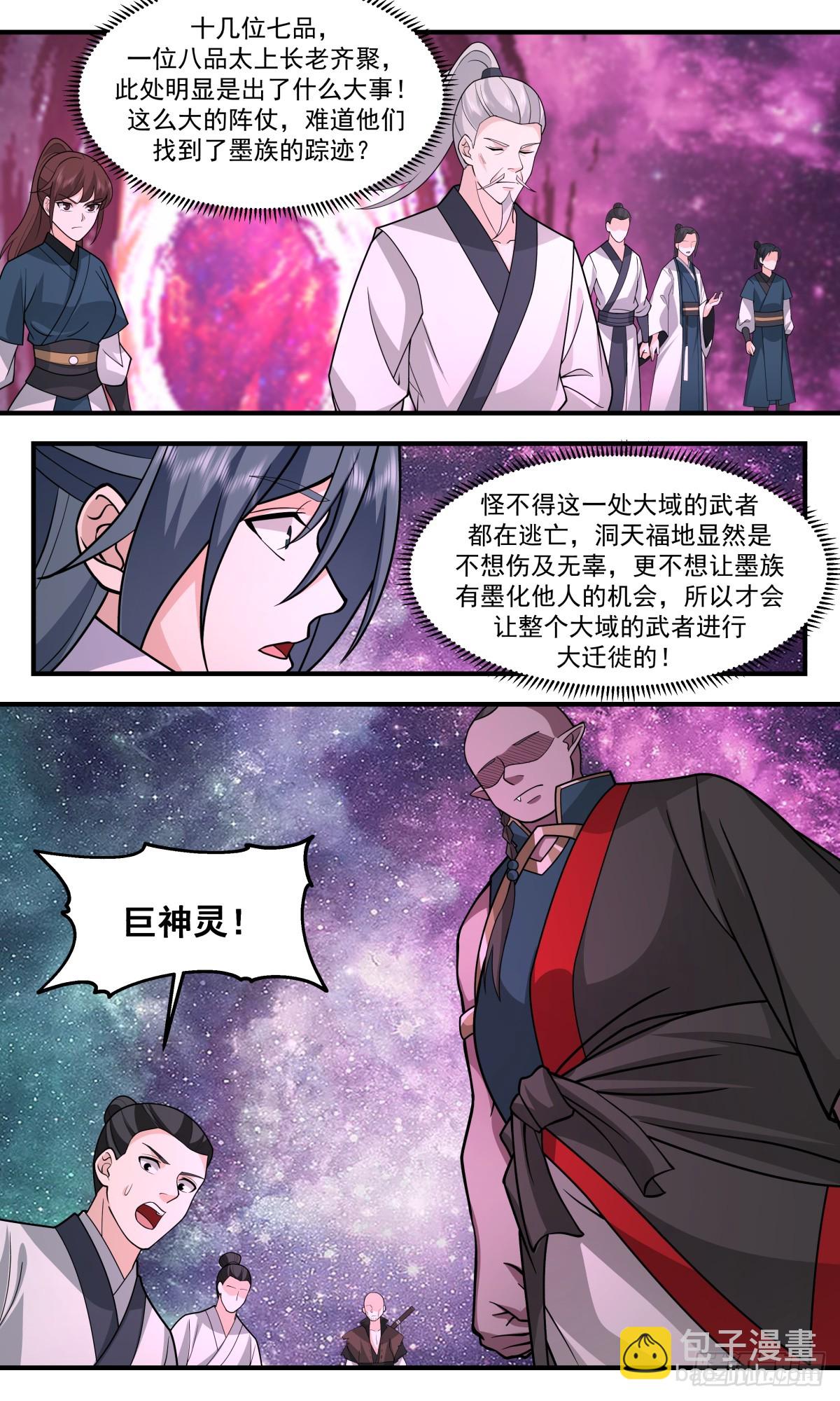 2972 混乱死域篇-巨神灵阿二10