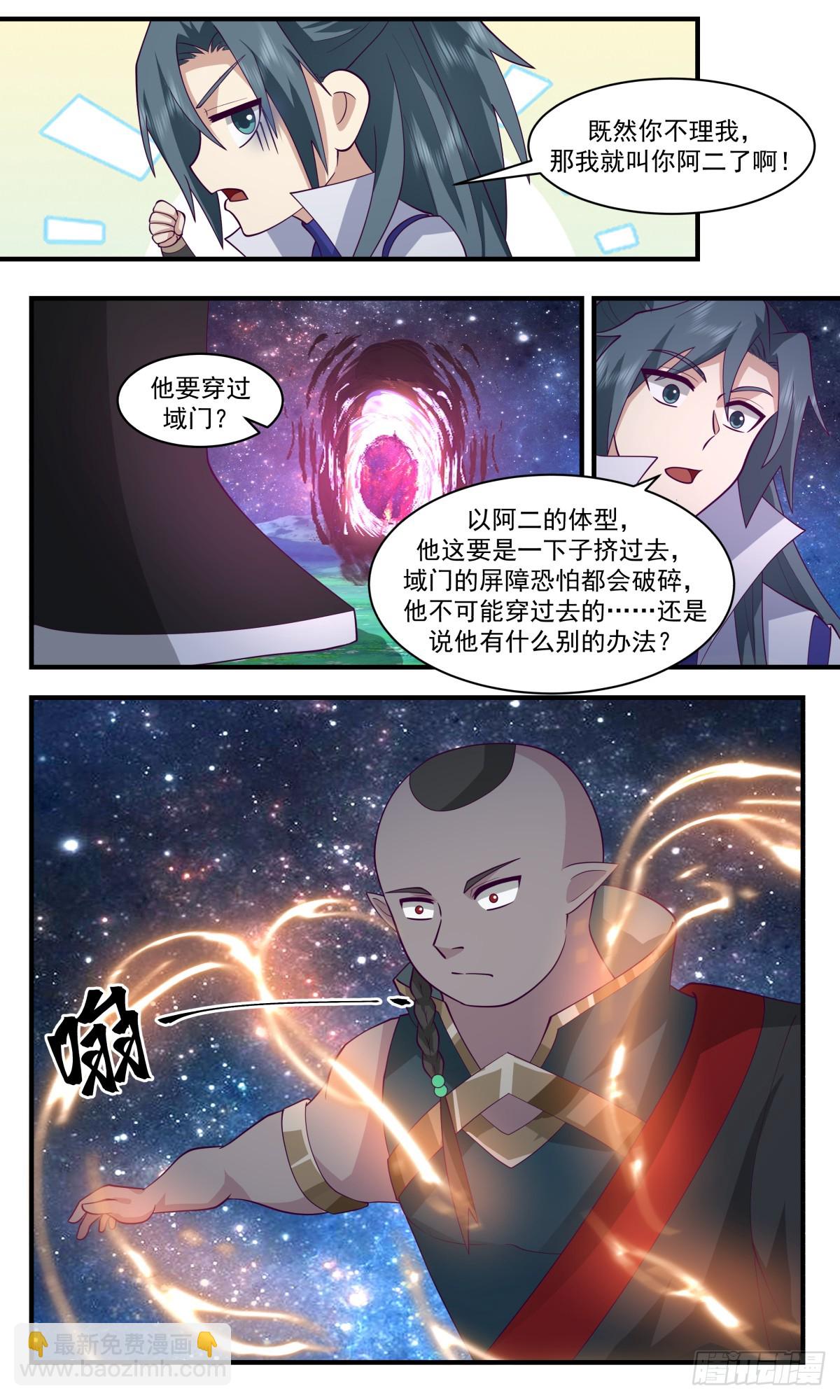 2972 混乱死域篇-巨神灵阿二7