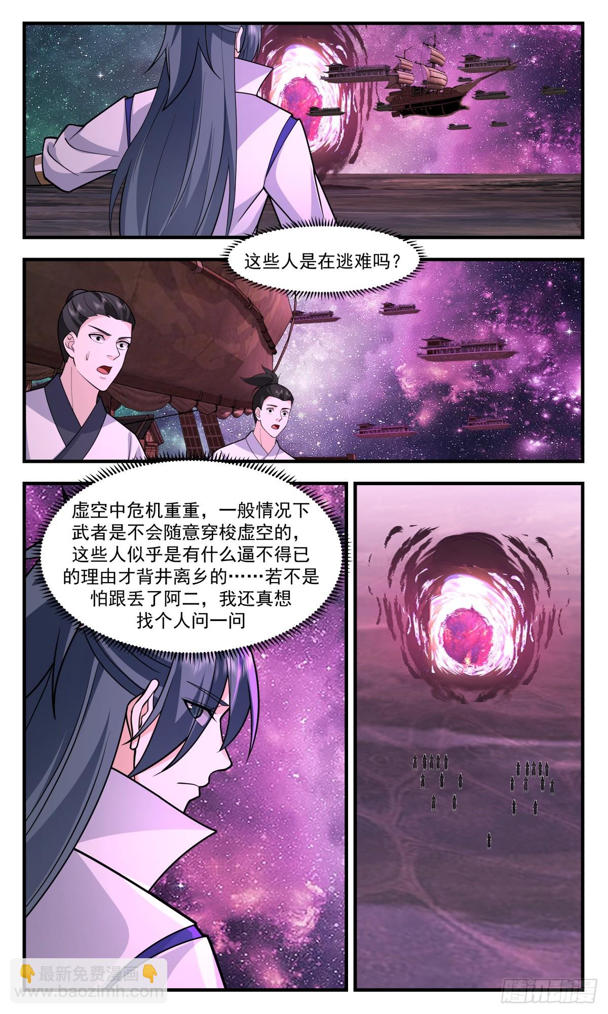 2972 混乱死域篇-巨神灵阿二9