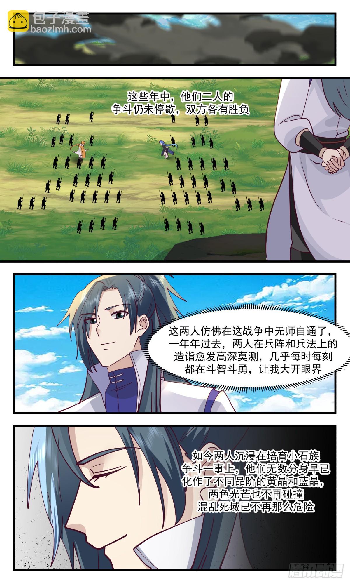 2978 混乱死域篇-化干戈为玉帛10