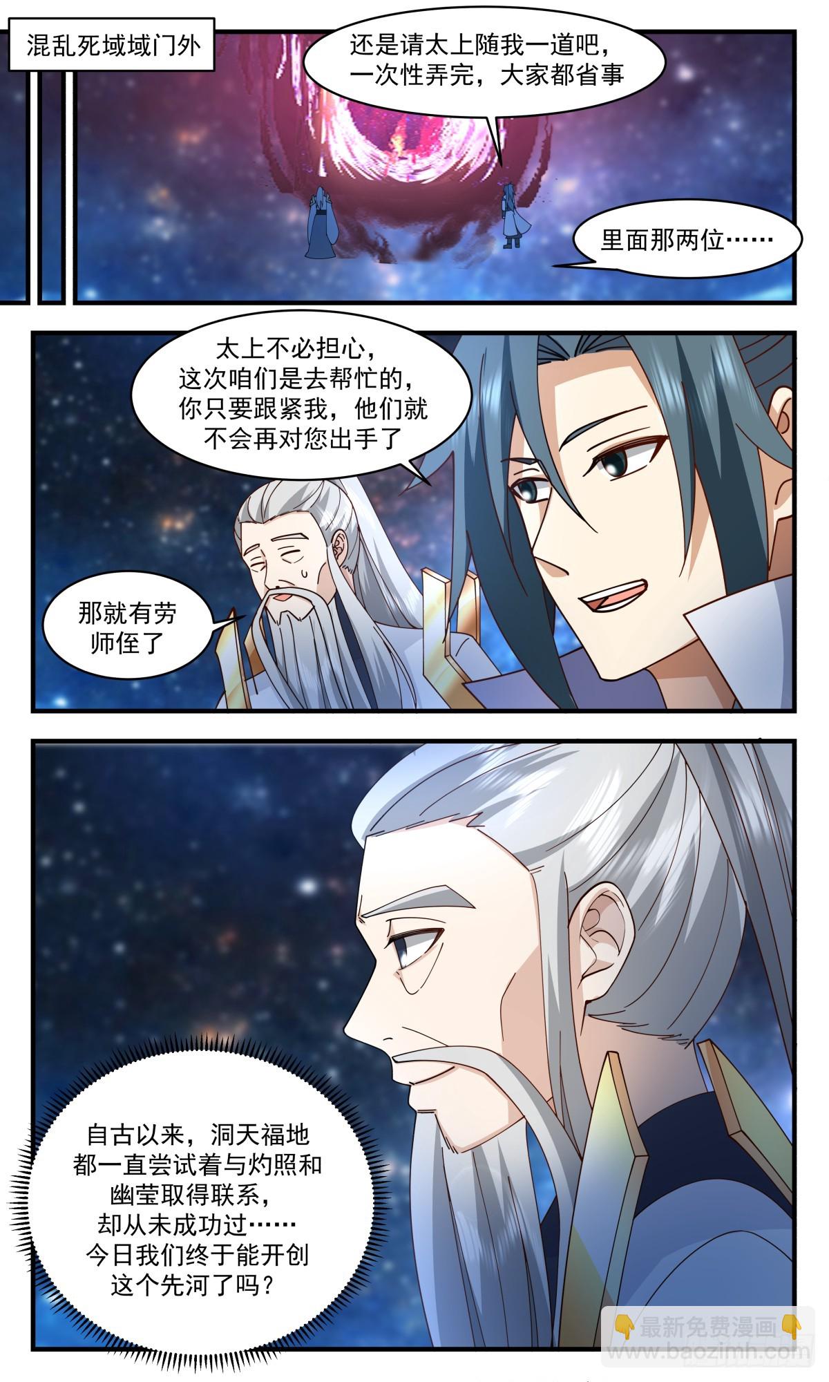2980 混乱死域篇-神秘谢礼3
