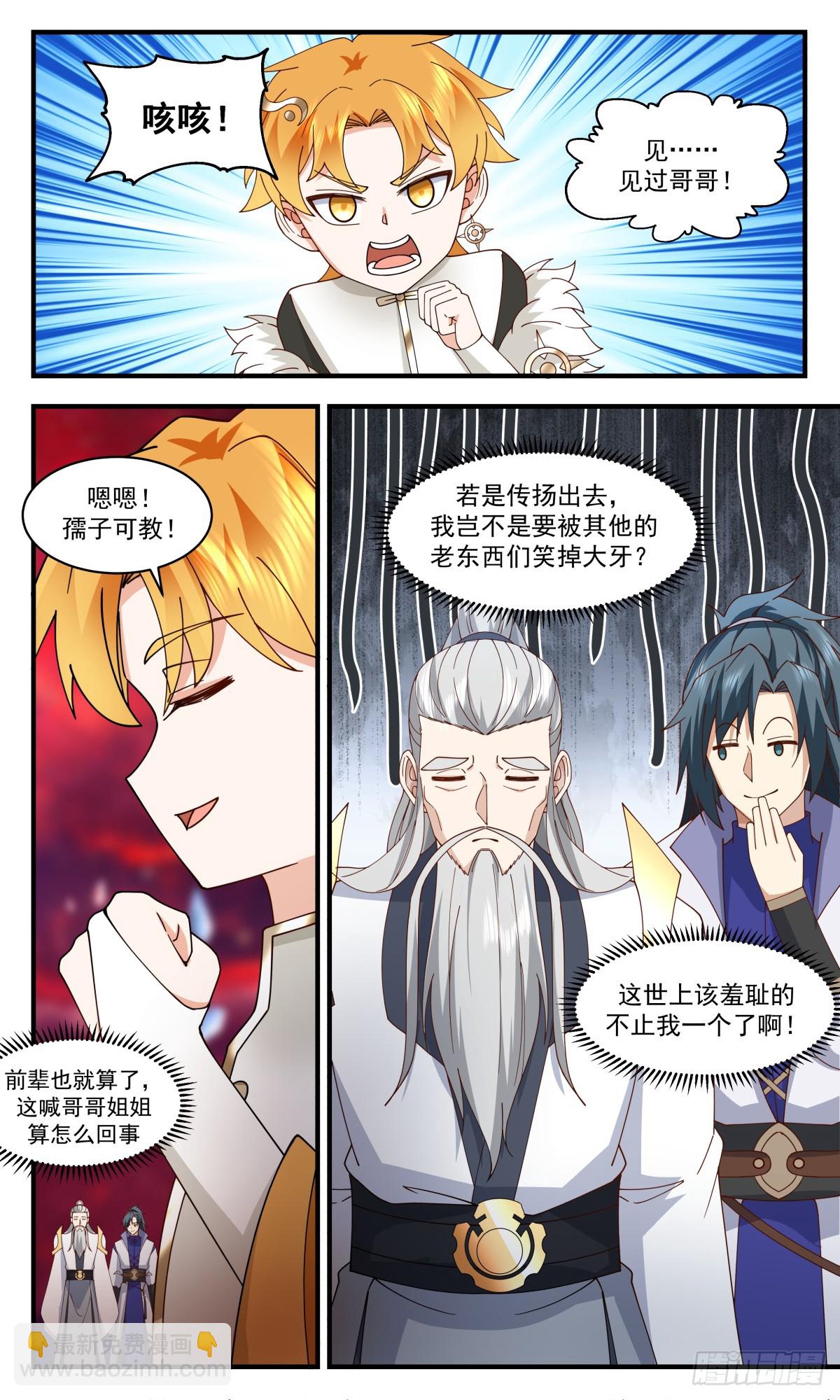2980 混乱死域篇-神秘谢礼5