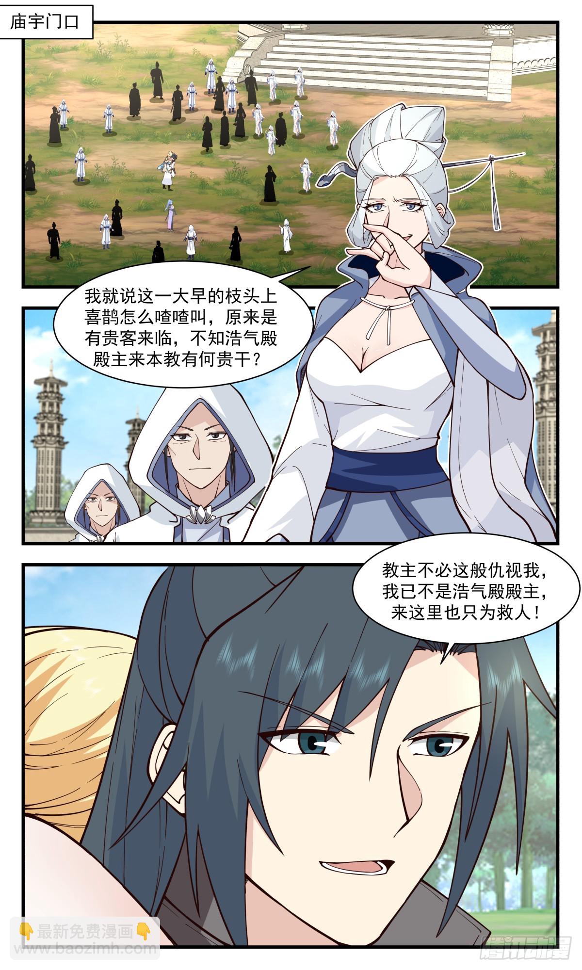 3000 轮回界篇-一人之下1