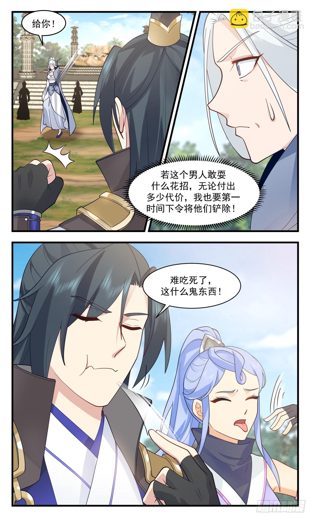 3000 轮回界篇-一人之下10