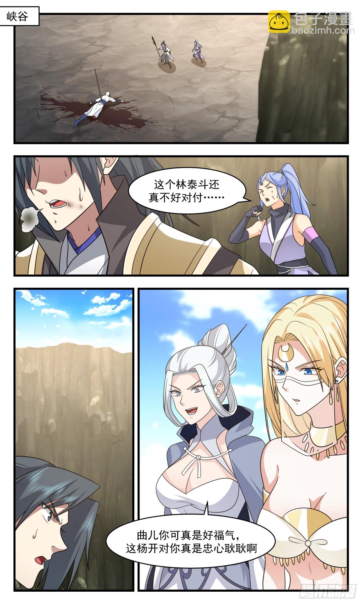 3003 轮回界篇-大梦初醒1