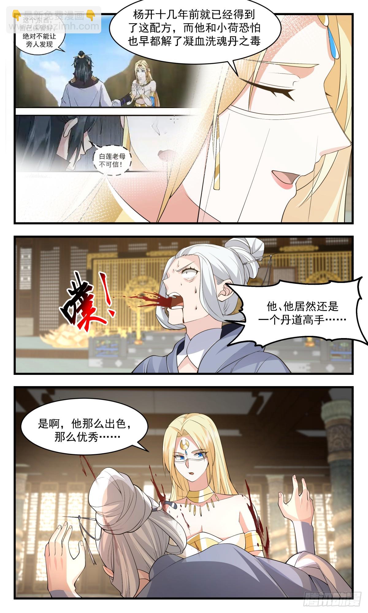 3003 轮回界篇-大梦初醒6