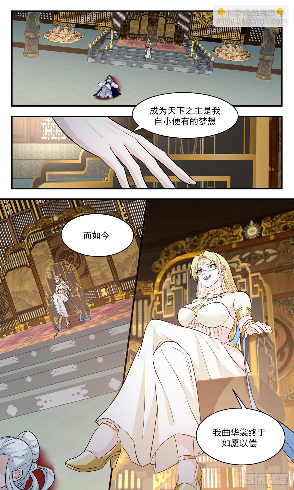 3003 轮回界篇-大梦初醒7