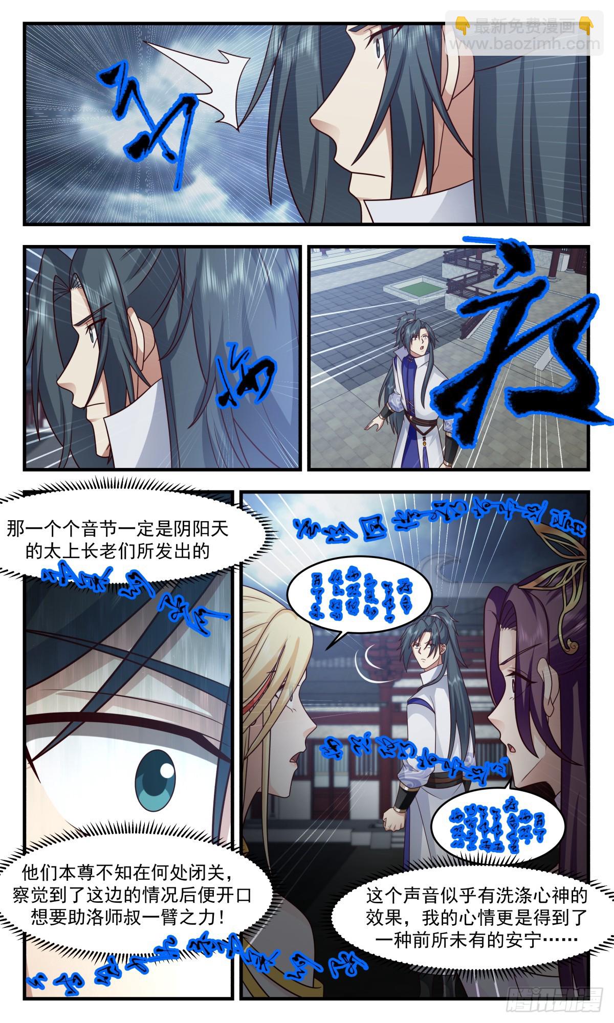 3006 轮回界篇-万执咒2