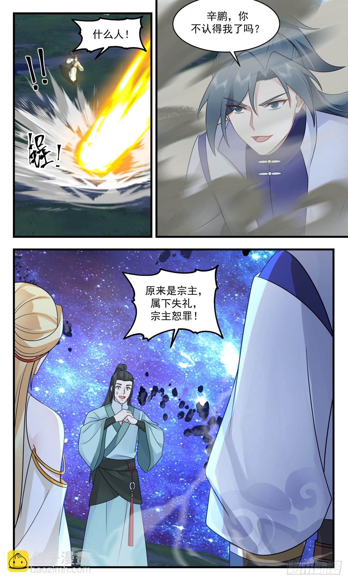 3009 黑域篇-心神不宁8