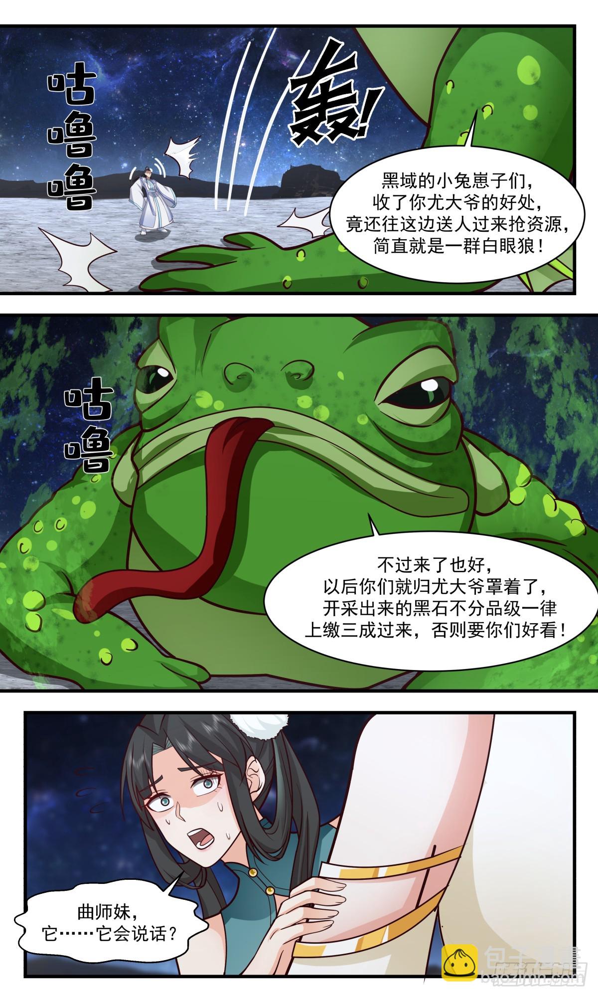 3011 黑域篇-墨之力再现2