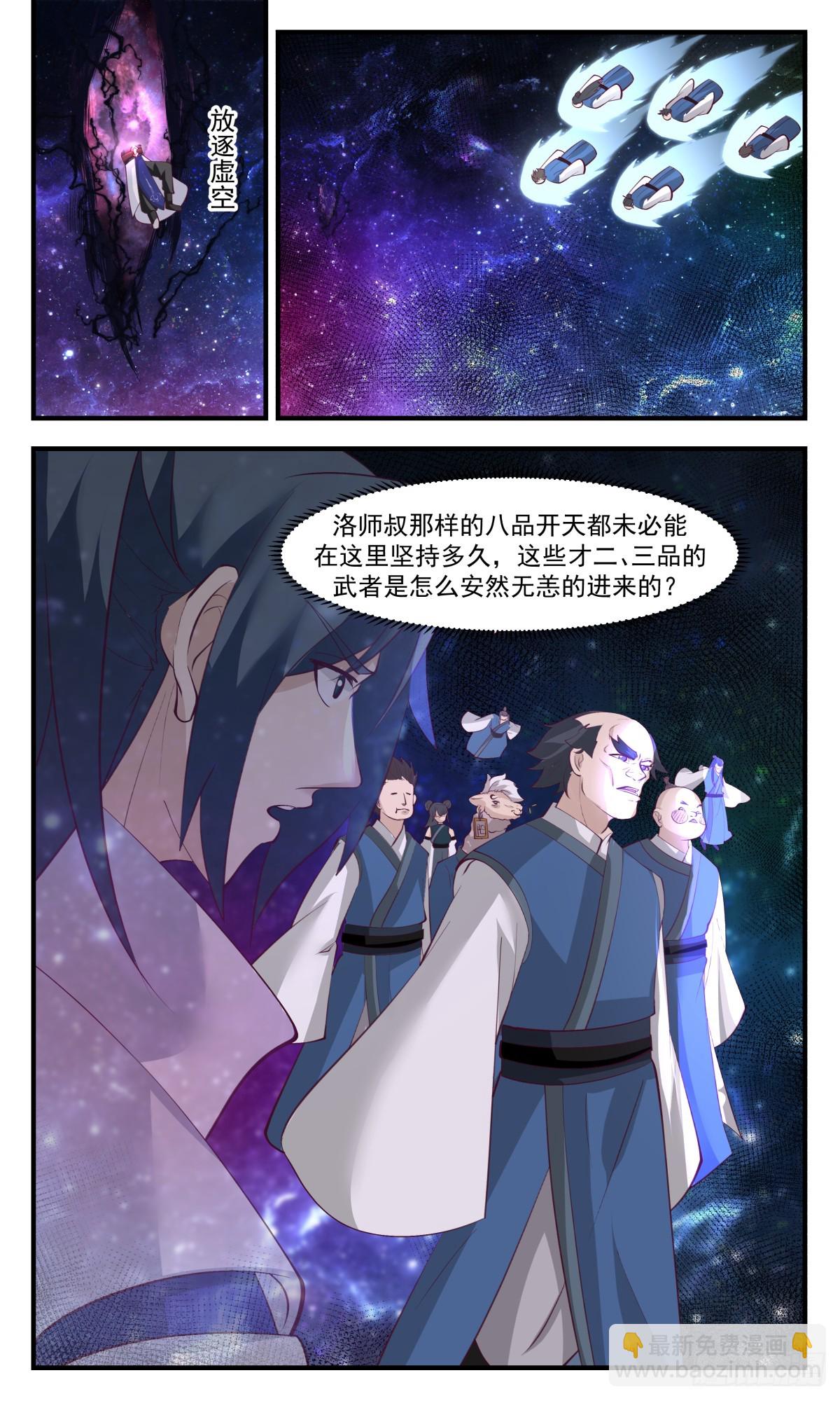 3011 黑域篇-墨之力再现9