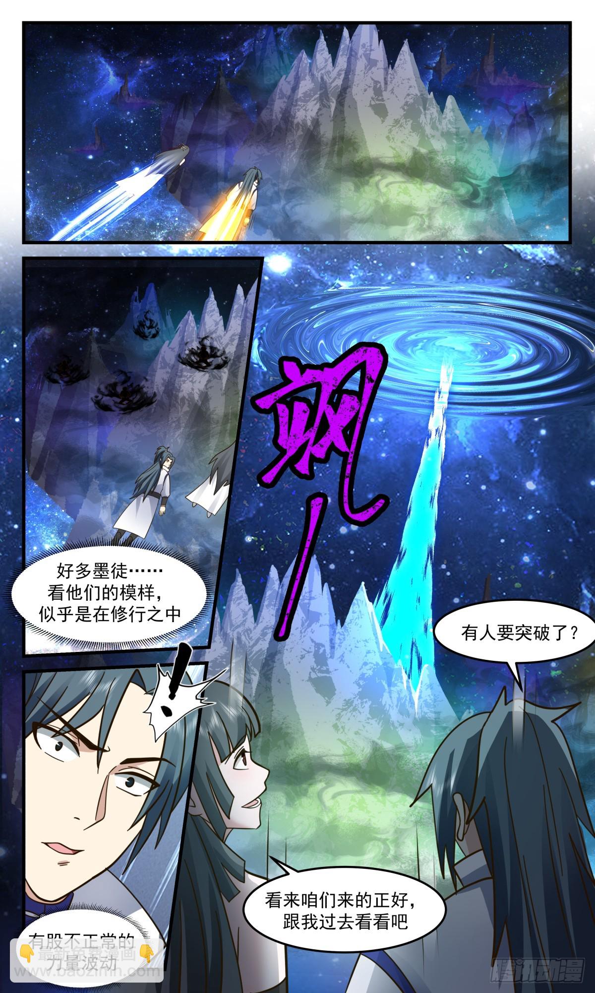3014 黑域篇-转化与晋升10