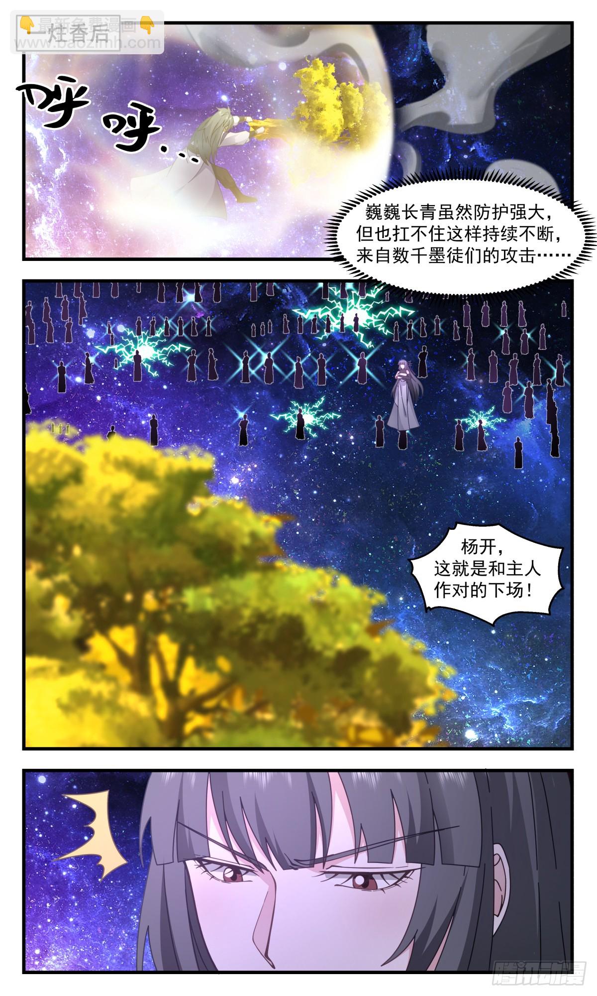 3016 黑域篇-以一敌千9