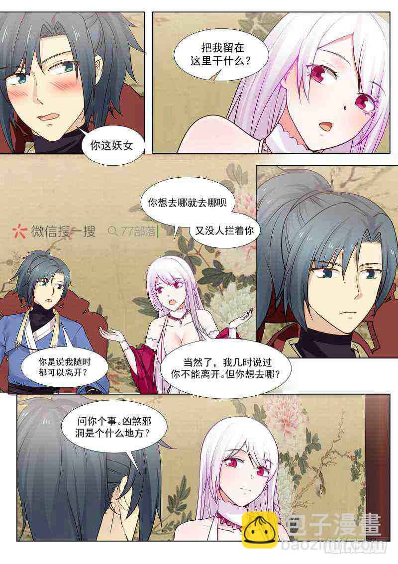 264 凶煞邪洞12
