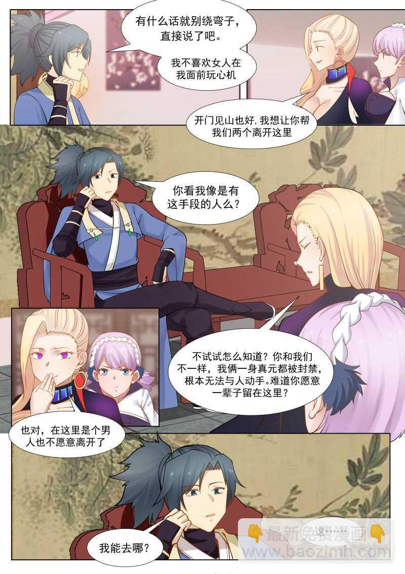 264 凶煞邪洞7