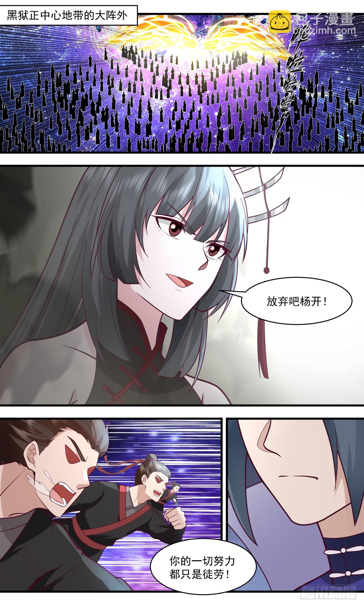 3017 黑域篇-无计可施1