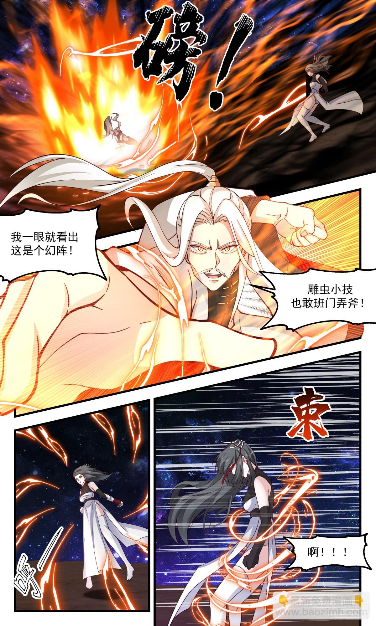 3017 黑域篇-无计可施12