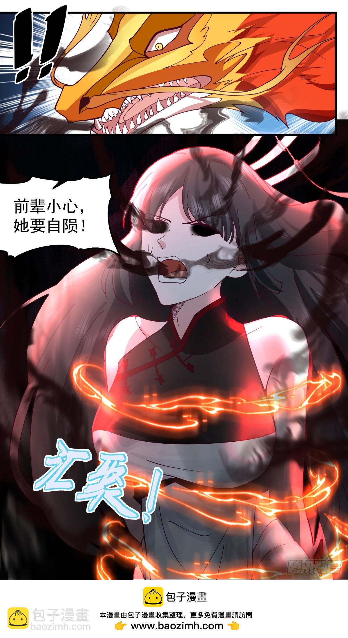 3017 黑域篇-无计可施13