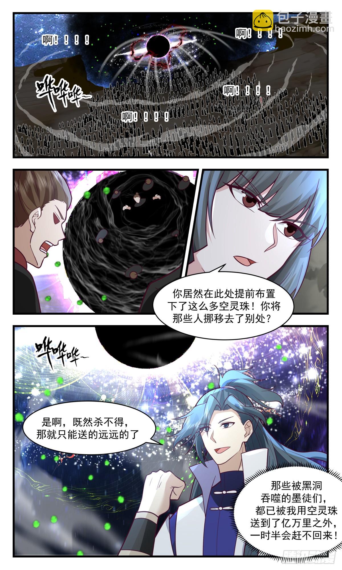 3017 黑域篇-无计可施3
