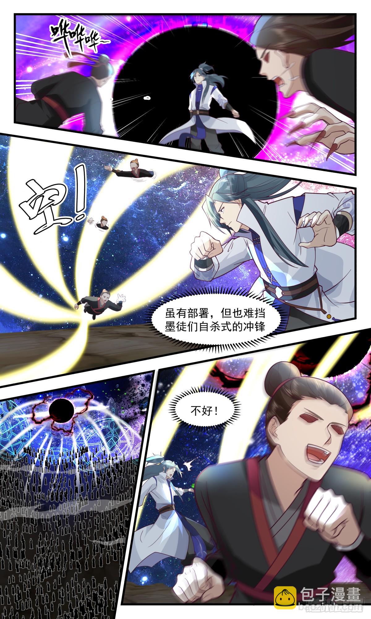 3017 黑域篇-无计可施4