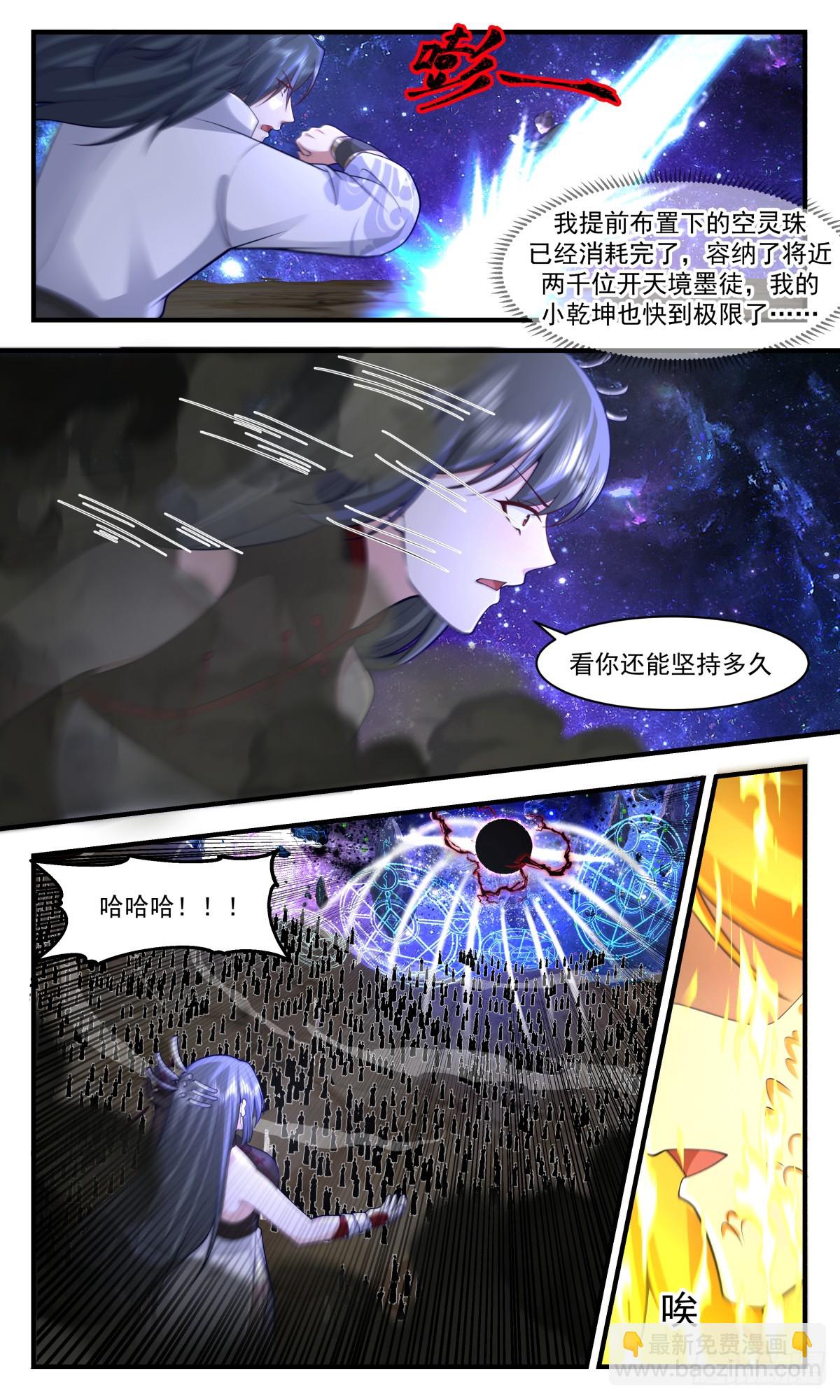 3017 黑域篇-无计可施5