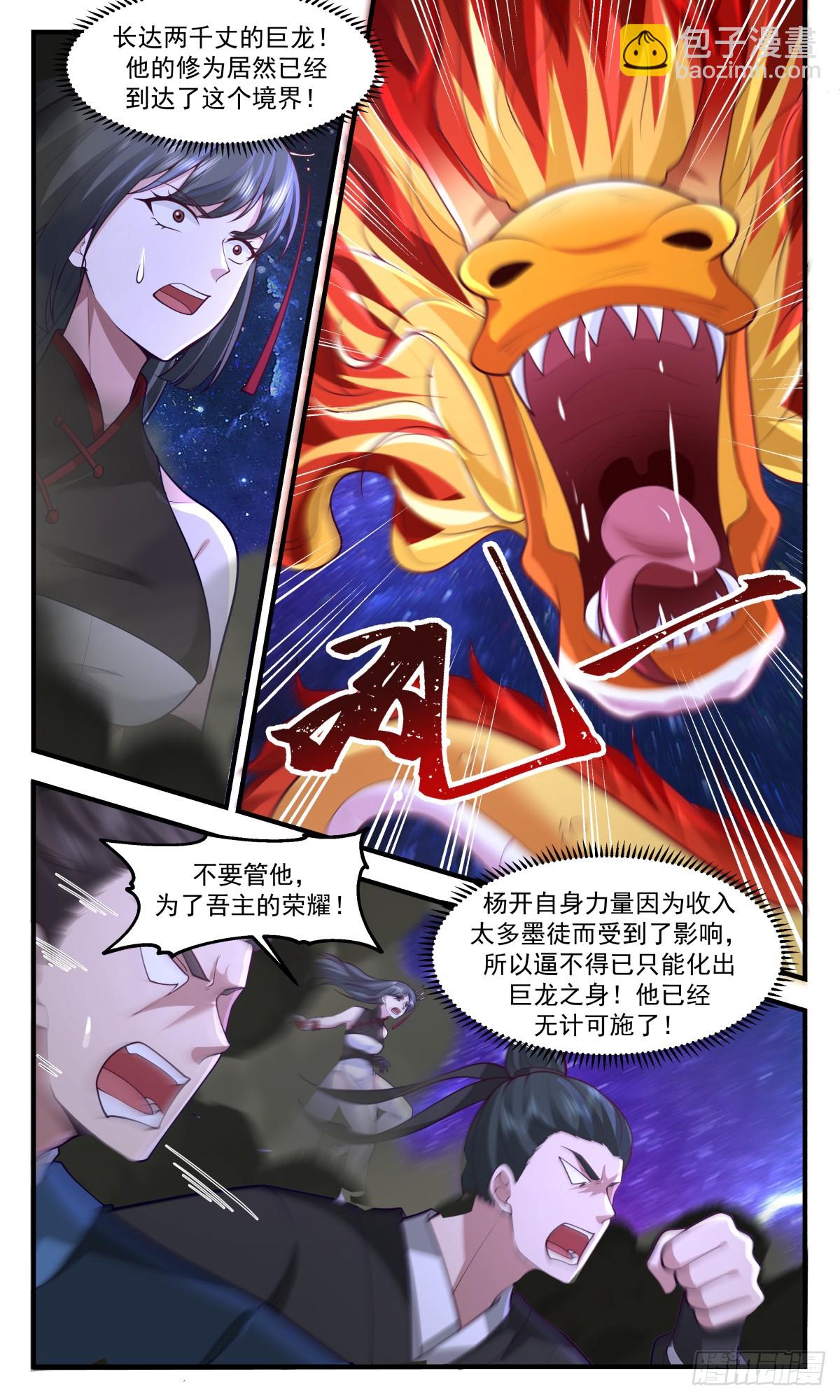 3017 黑域篇-无计可施7