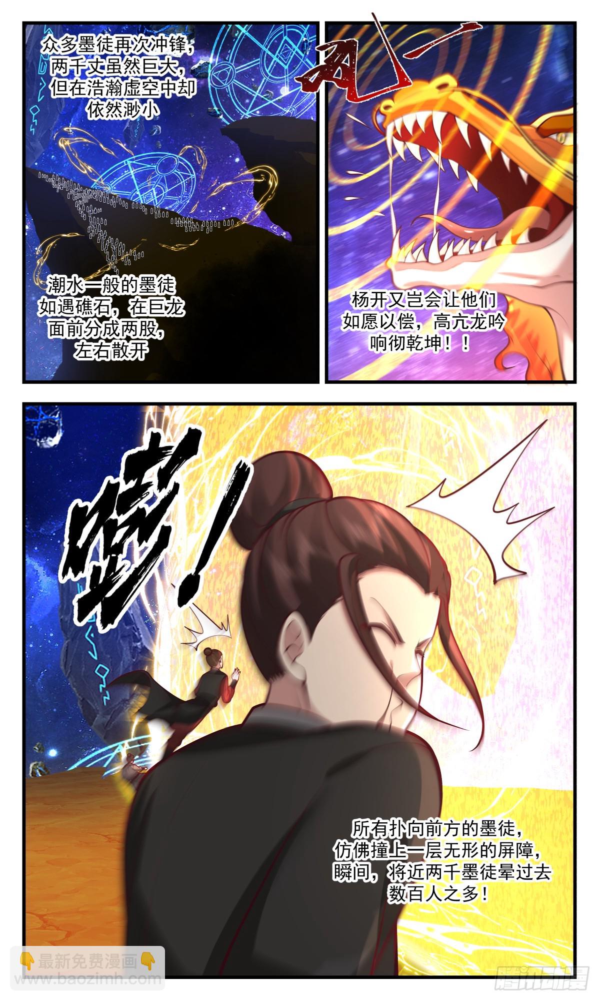 3017 黑域篇-无计可施8
